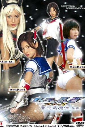 Sailor Ninja Force Yukka Taimaden Part 2's poster