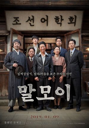 The Secret Mission's poster