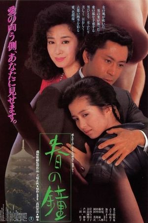 Spring Bell's poster