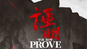 Prove's poster