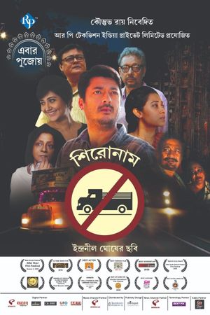 Shironam's poster