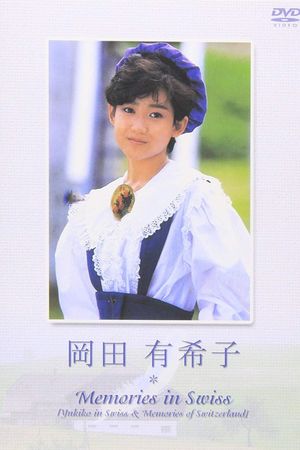 Okada Yukiko - Memories in Swiss's poster