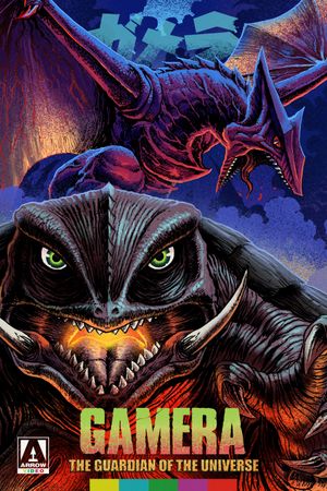 Gamera, the Guardian of the Universe's poster