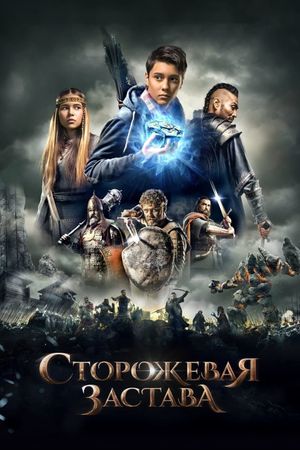 The Stronghold's poster