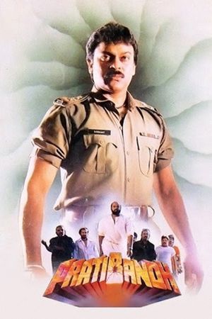 Pratibandh's poster