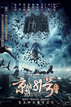 The House That Never Dies's poster
