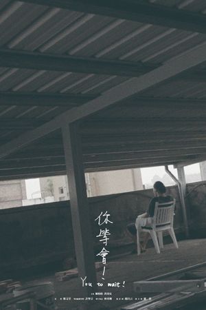 You to wait!'s poster