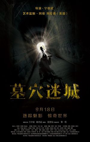 Tomb Mystery's poster image