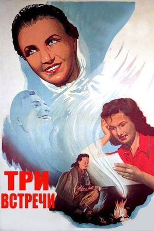 Tri vstrechi's poster
