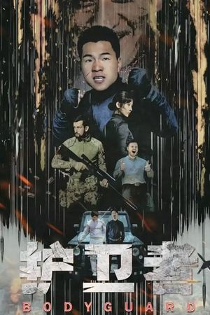 Bodyguard's poster image