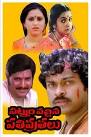 Patnam Vachina Prativrathalu's poster