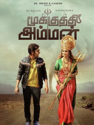 Mookuthi Amman's poster