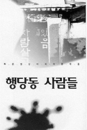 Haengdang-dong People's poster