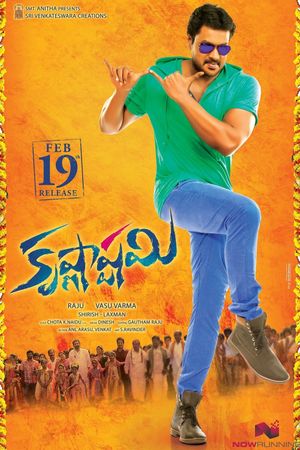 Krishnashtami's poster