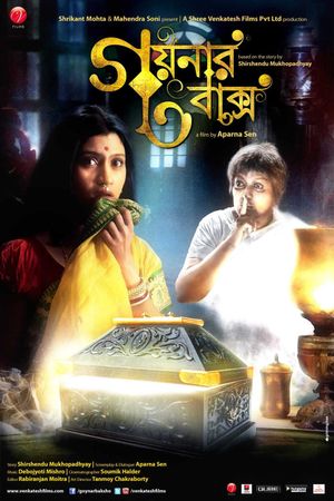 Goynar Baksho's poster