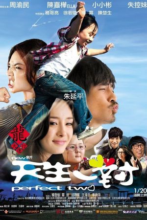 New Perfect Two's poster