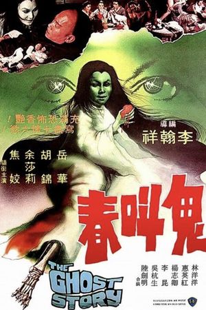The Ghost Story's poster