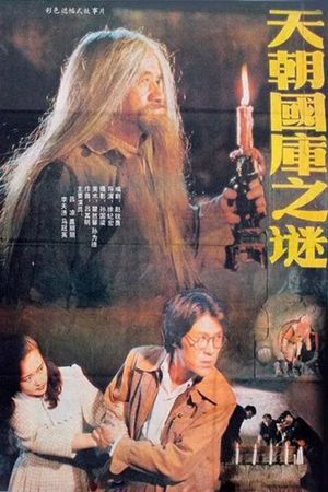 The Secret of the Treasury's poster