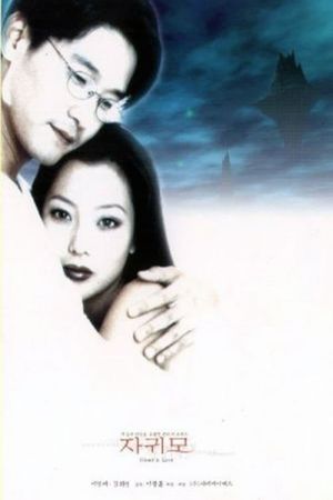 Ghost in Love's poster