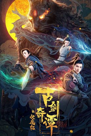 Swords of Legends: Age of Demons's poster