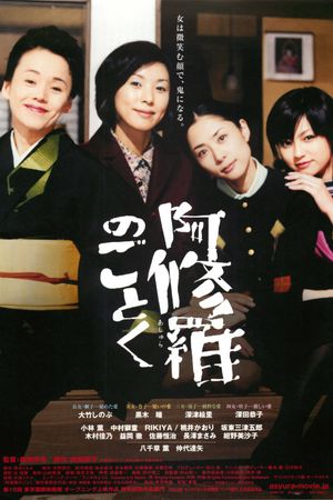 Like Asura's poster
