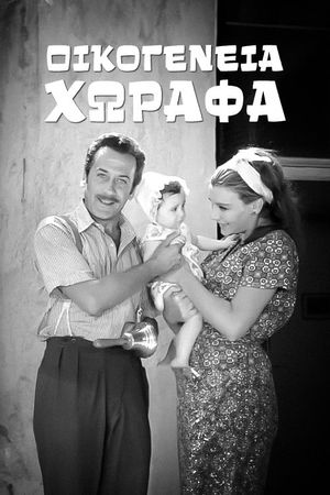 The Chorafa Family's poster