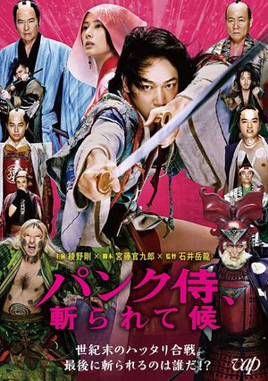 Punk Samurai Slash Down's poster