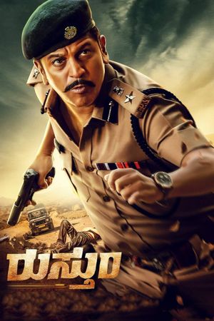 Rustum's poster