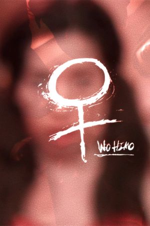 Wohimo's poster
