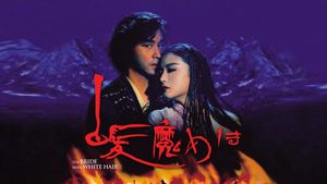 The Bride with White Hair's poster