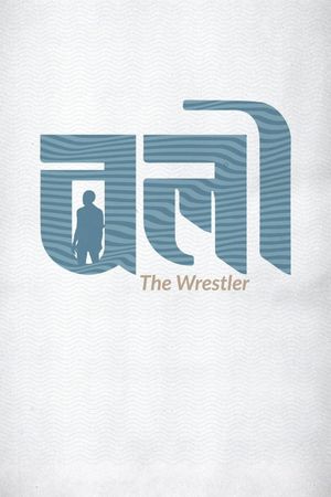 The Wrestler's poster