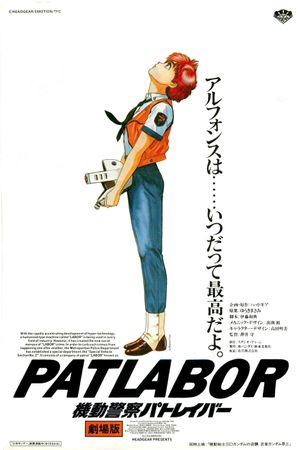 Patlabor: The Movie's poster