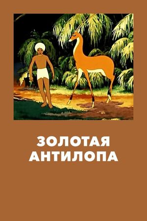 The Golden Antelope's poster