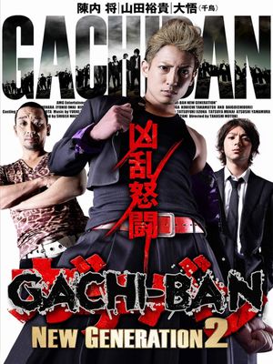 GACHI-BAN: New Generation II's poster