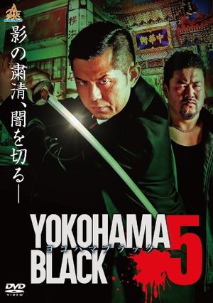 YOKOHAMA BLACK 5's poster image