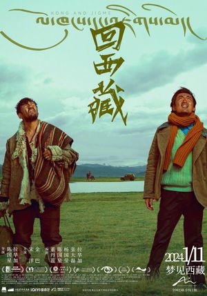 Kong and Jigme's poster
