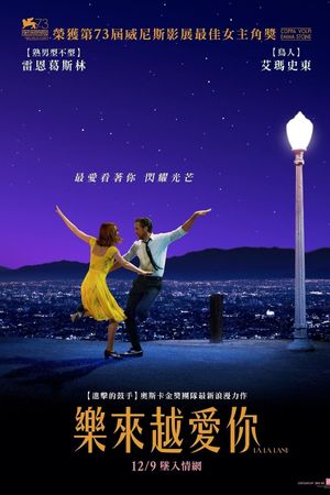 La La Land's poster