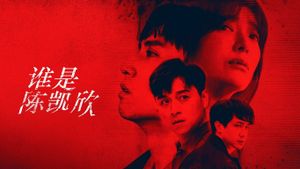You Have to Kill Me's poster