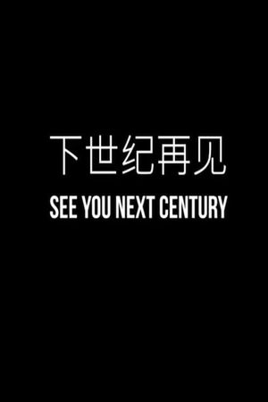 See You Next Century's poster