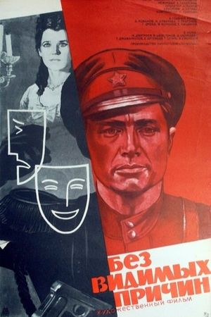 Bez vidimykh prichin's poster