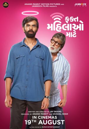 Fakt Mahilao Maate's poster