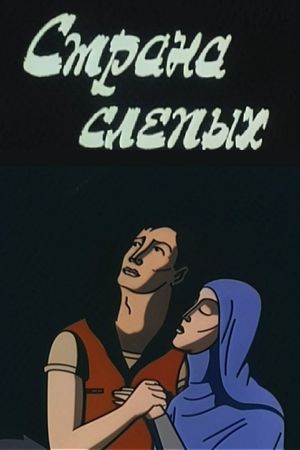 The Country of the Blind's poster