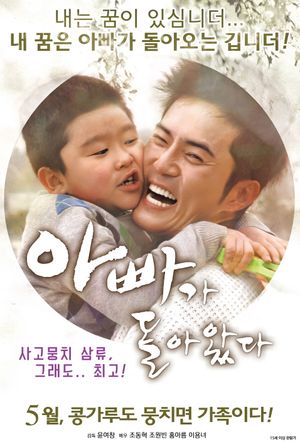 Daddy's back's poster