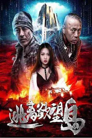 Escape From Desire Island's poster