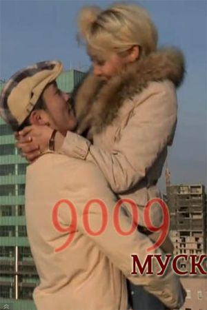 9009's poster