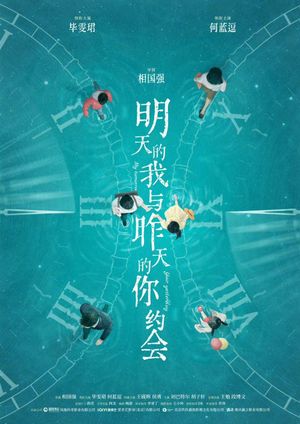 My Tomorrow Your Yesterday's poster