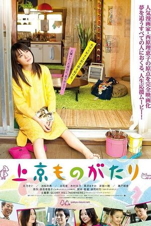 I Hate Tokyo's poster
