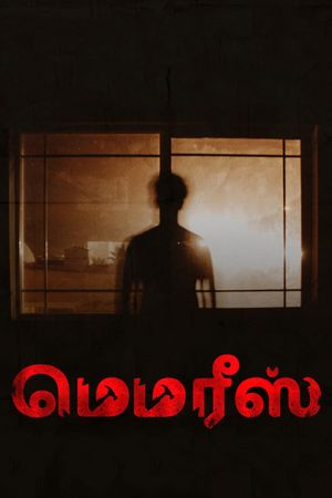 Memories's poster