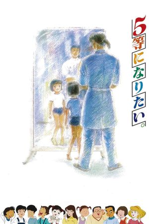 Run's poster