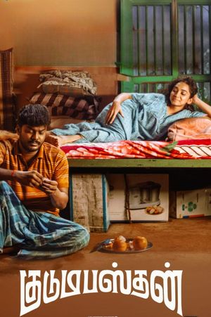 Kudumbasthan's poster